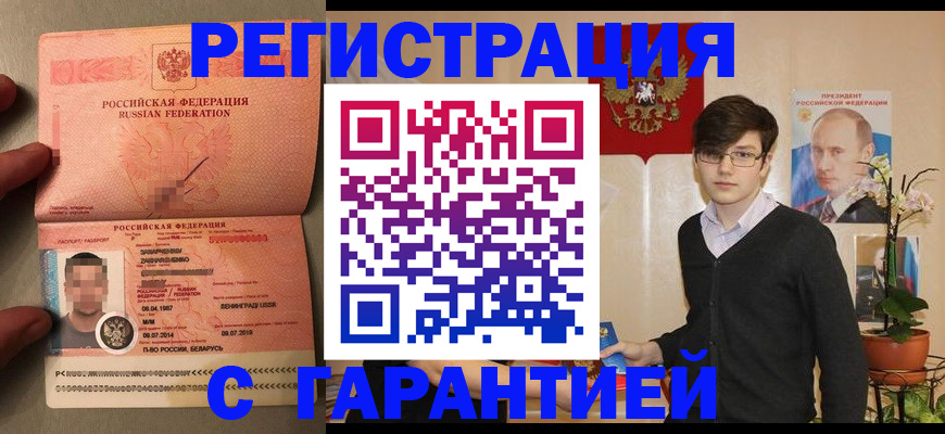 временная регистрация в квартире в Торопеце