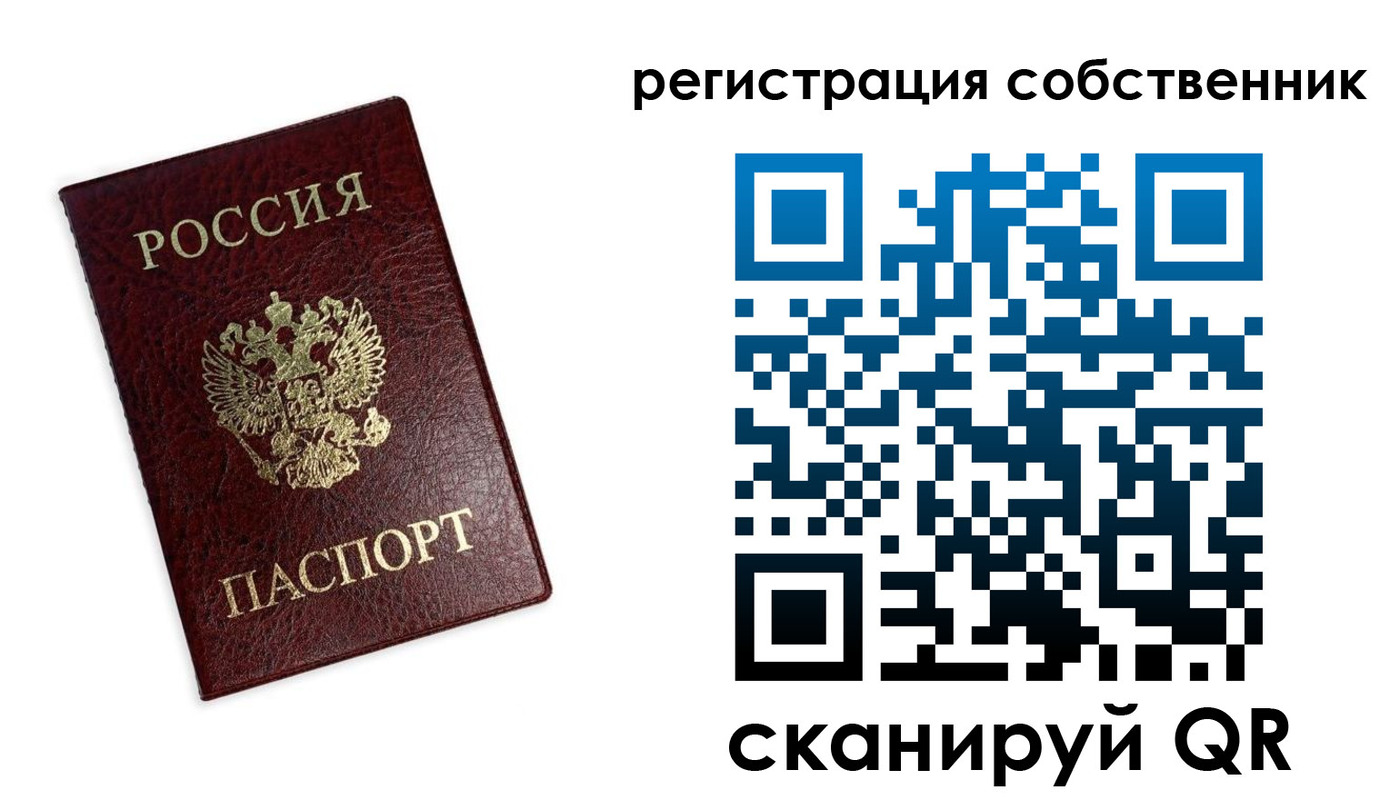 временная регистрация для школы в Торопеце