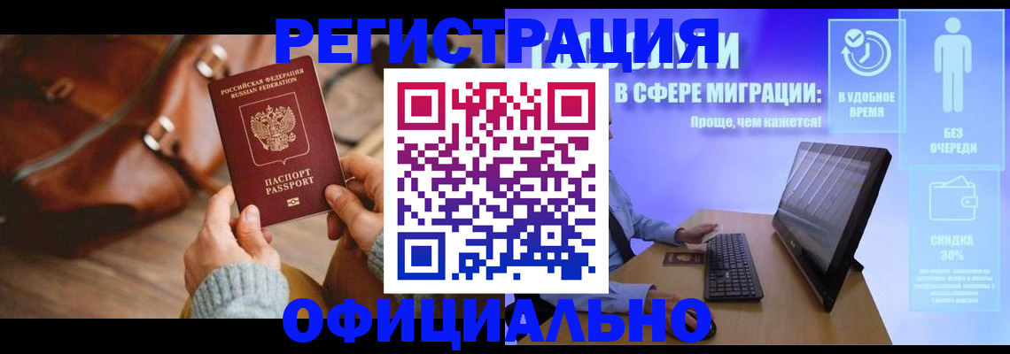 временная регистрация надежно в Торопеце