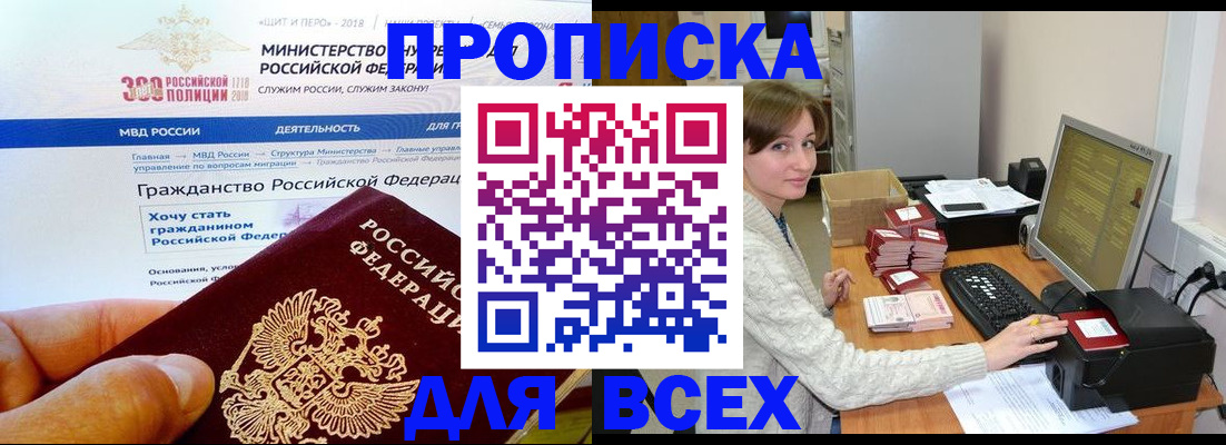 временная регистрация купить в Торопеце