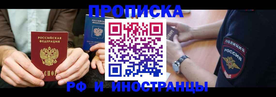 где прописаться в Торопеце