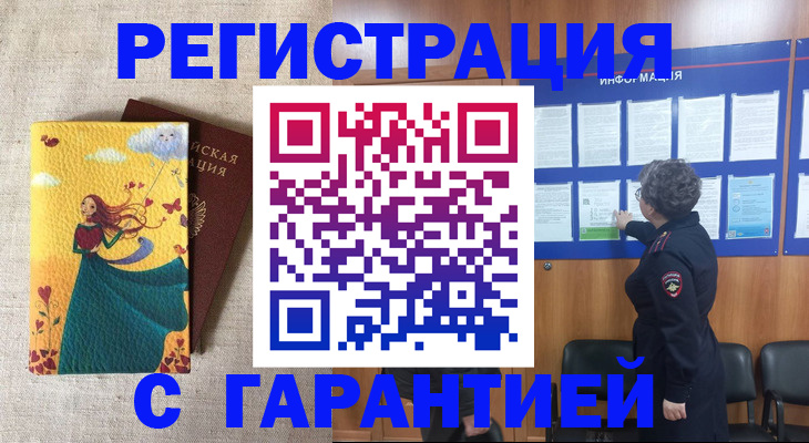 прописка в Торопеце
