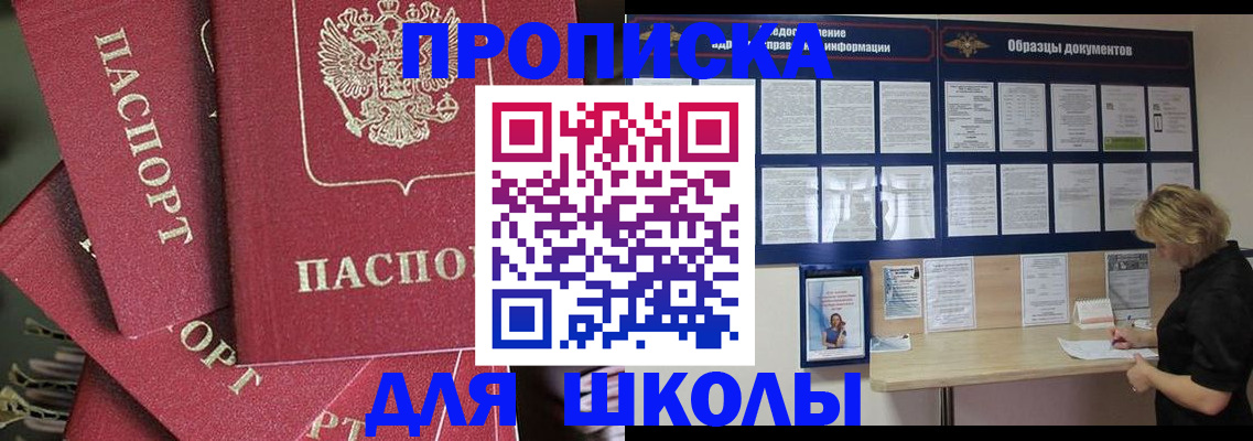 прописка регистрация в Торопеце