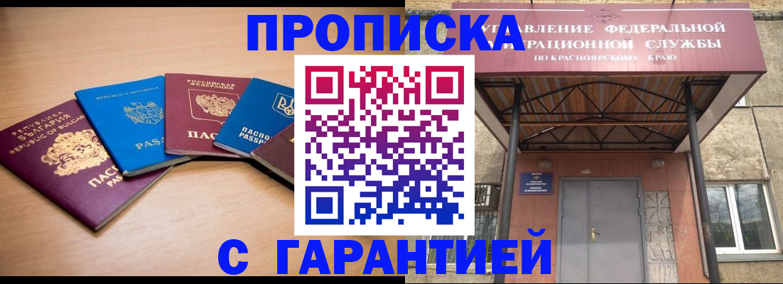 прописка законно в Торопеце